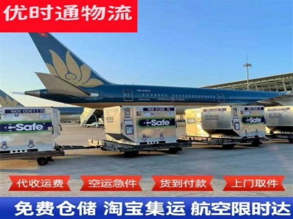 调兵山到意大利空运加急专线